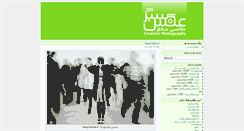 Desktop Screenshot of aksesabz.com
